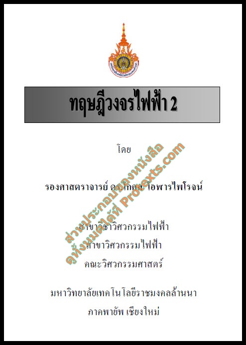 1.ปกใน