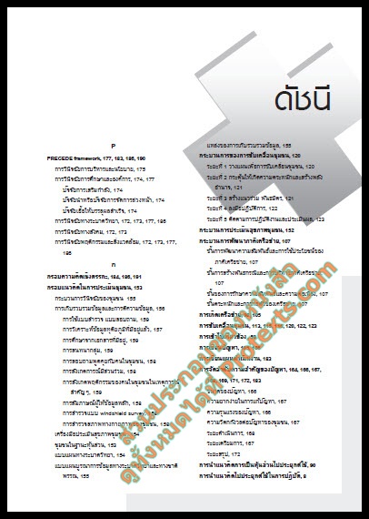 10ดรรชนี