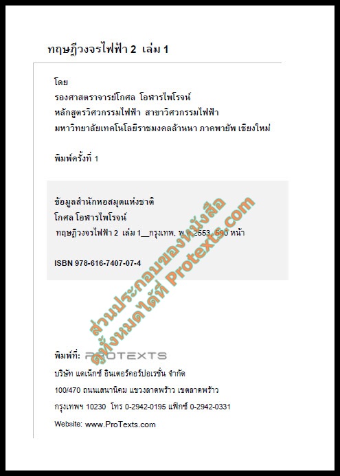 2หน้าลิขสิทธิ์