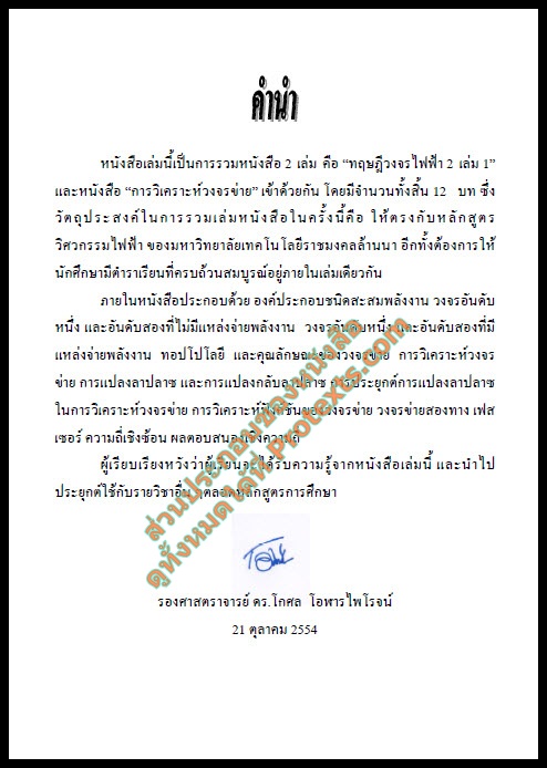 3คำนำ