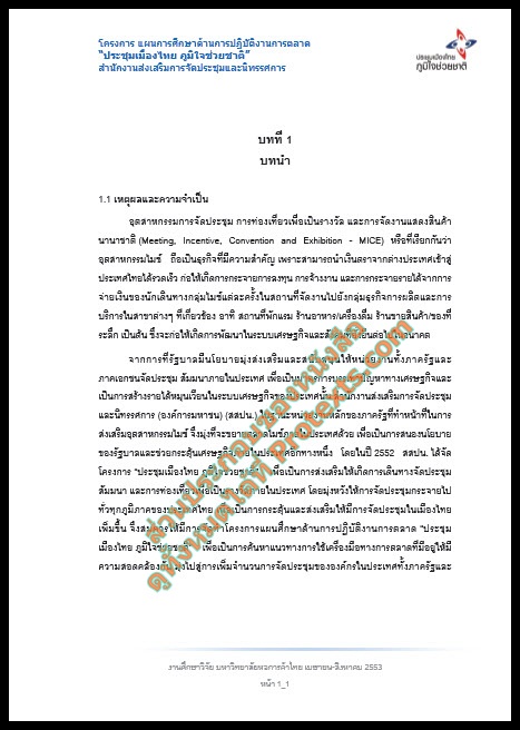 4บทนำ