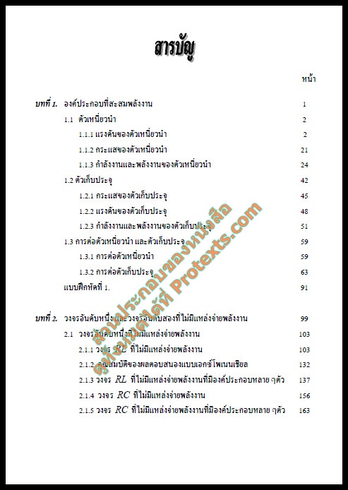 5สารบัญ