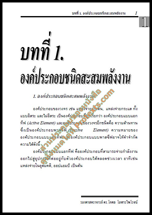 6เนื้อหา1
