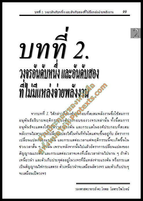 6เนื้อหา2