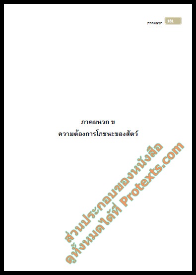 7ภาคผนวก1