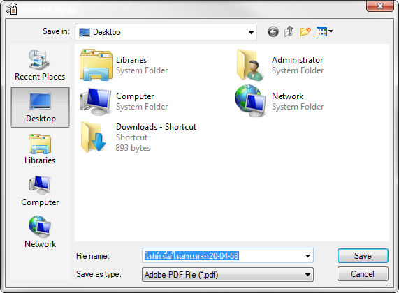 PDFill_2