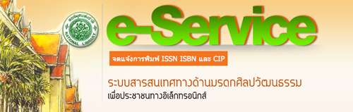e-service-nlt