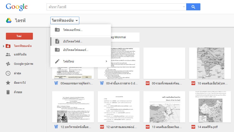 gdrive