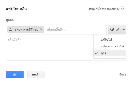gdrive3
