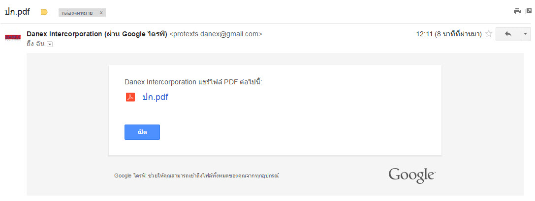 gdrive4
