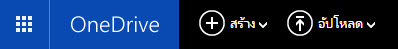 onedrive