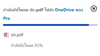 onedrive1