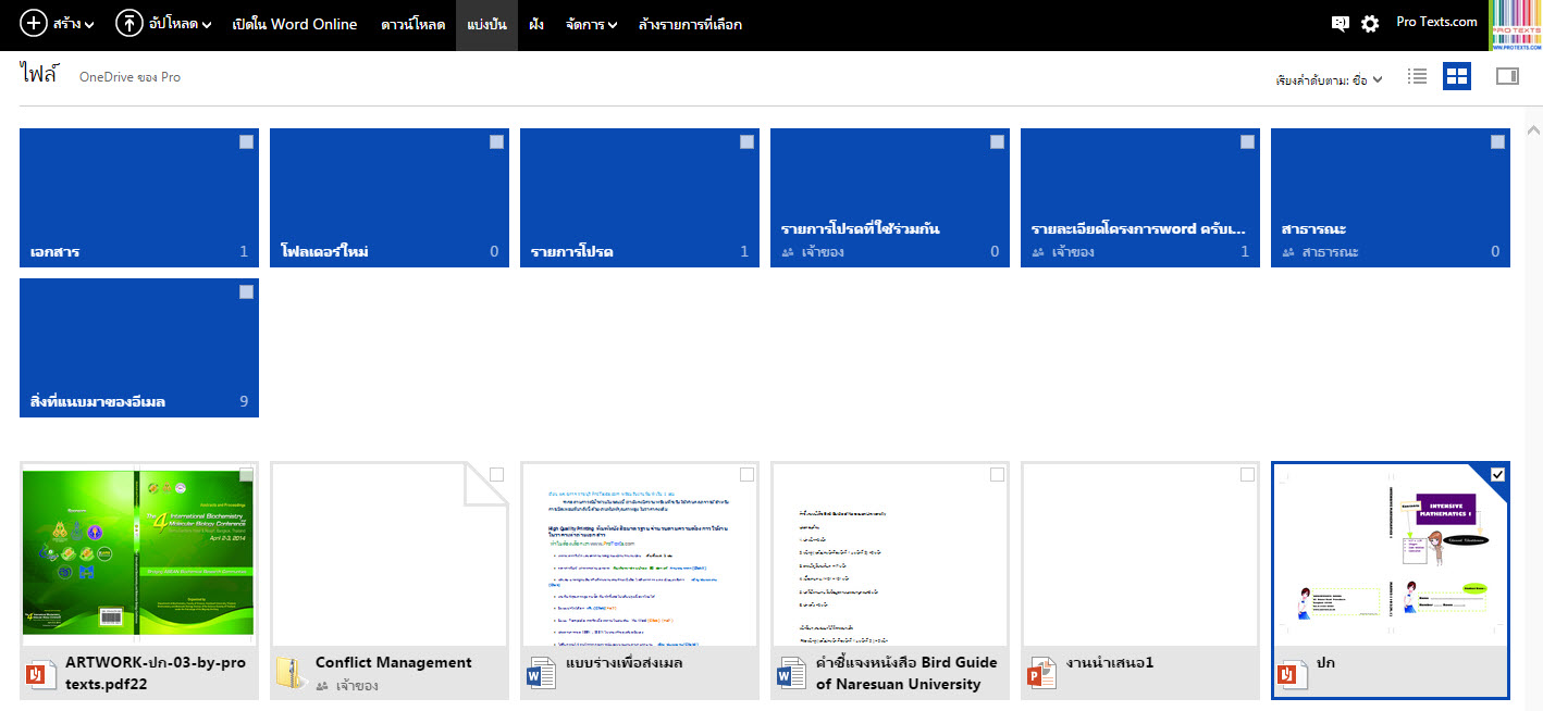 onedrive2