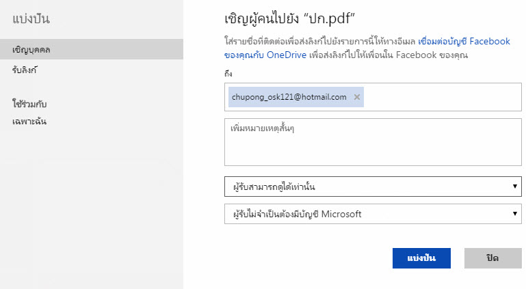 onedrive3