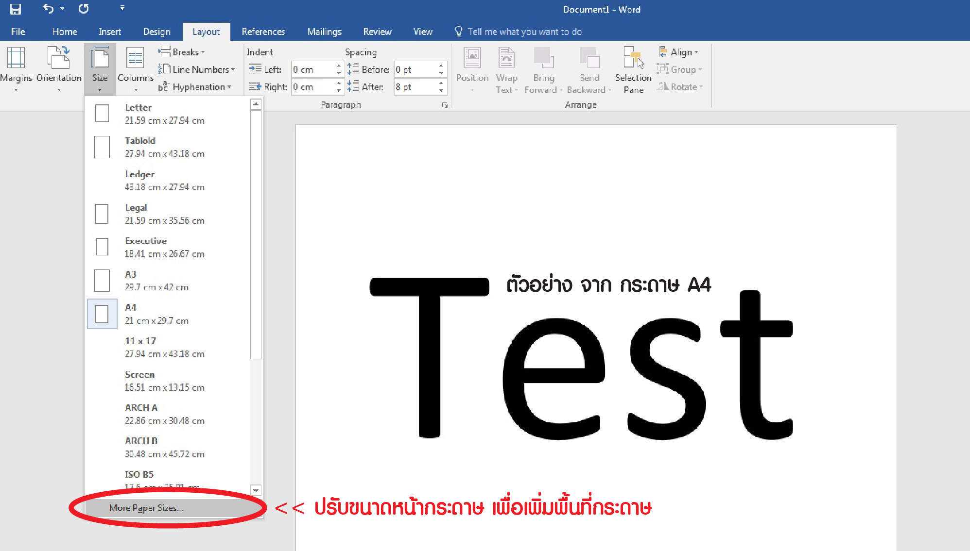 ตัดตก1-01