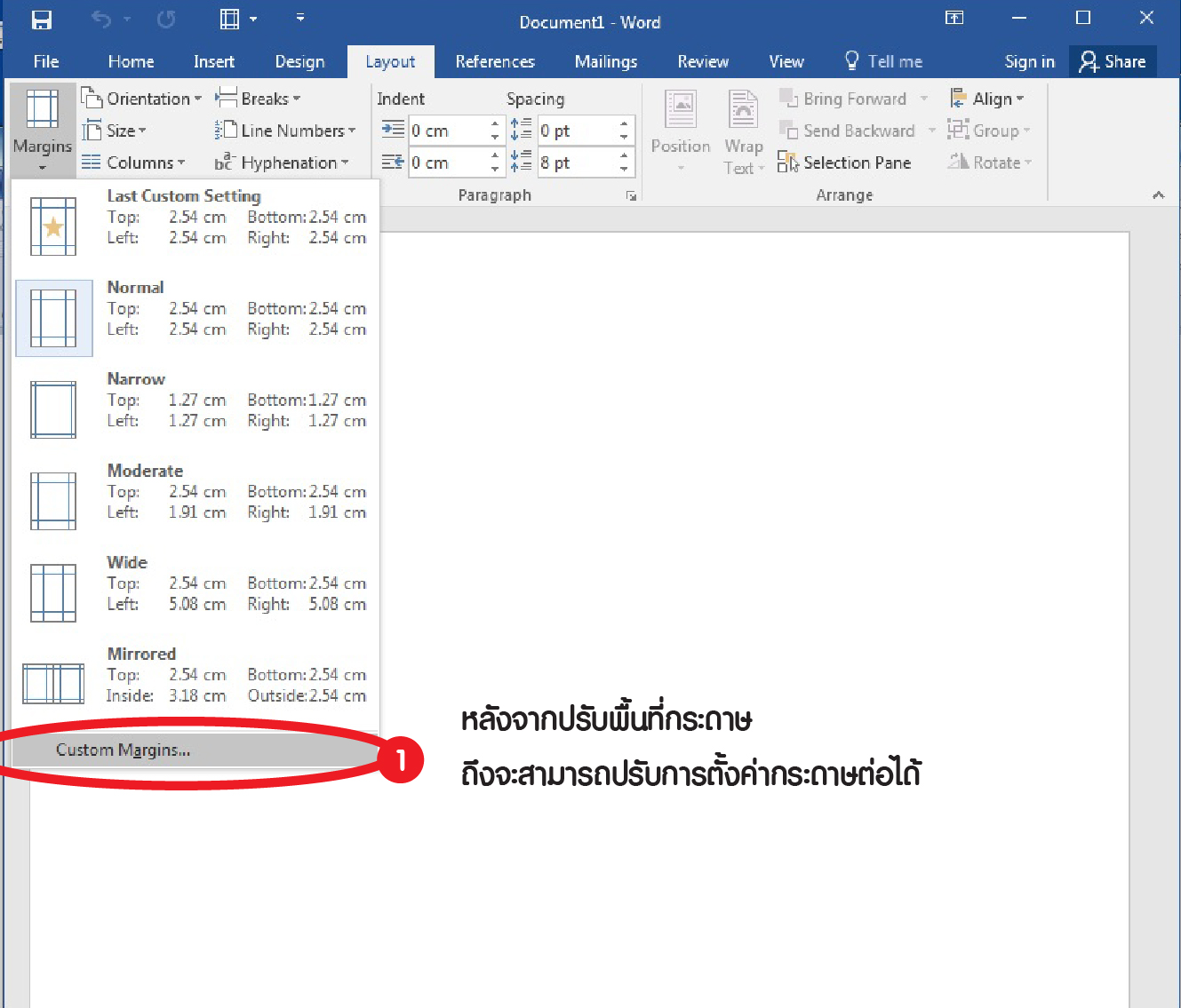ตัดตก3-01
