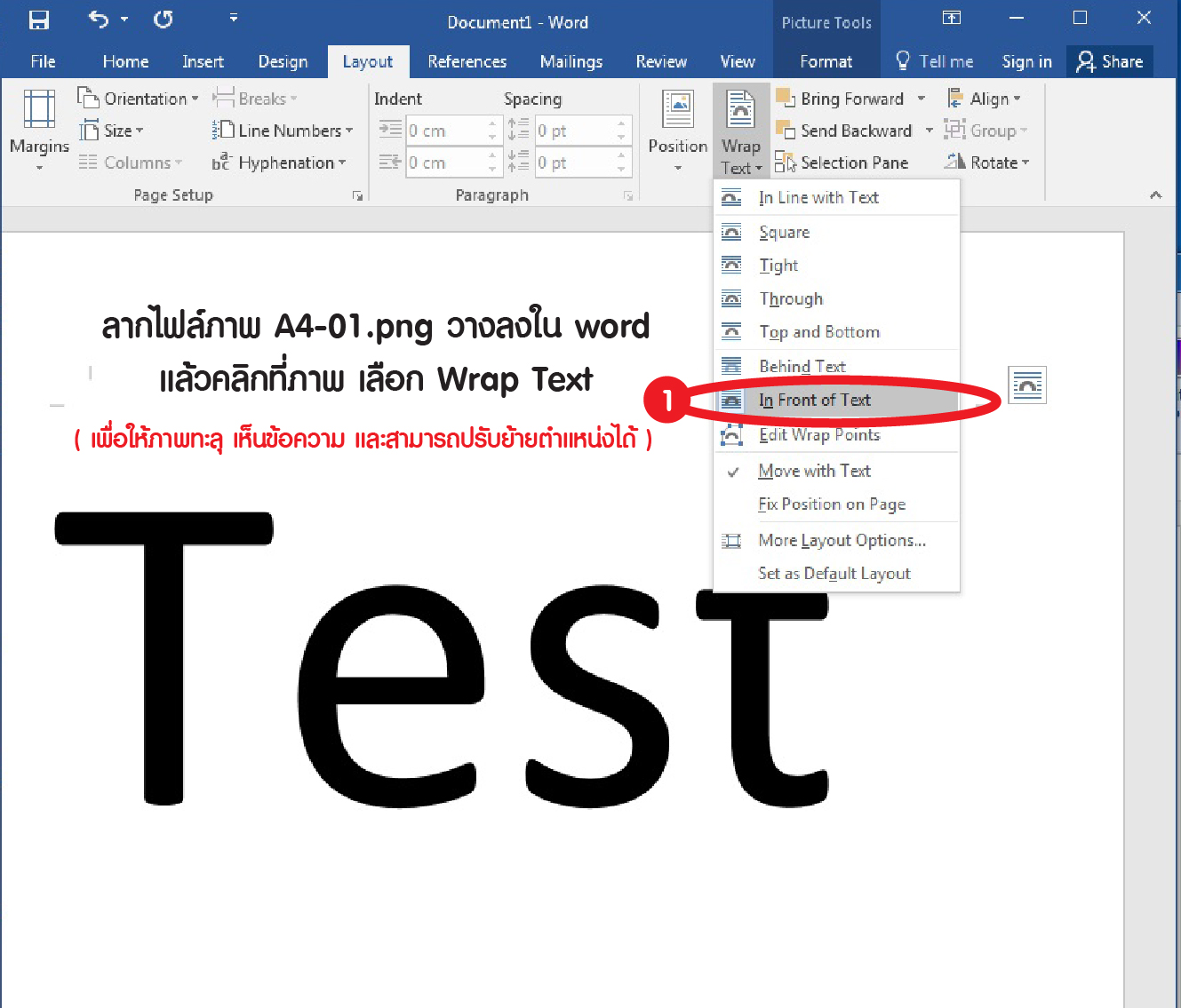 ตัดตก5-01-1