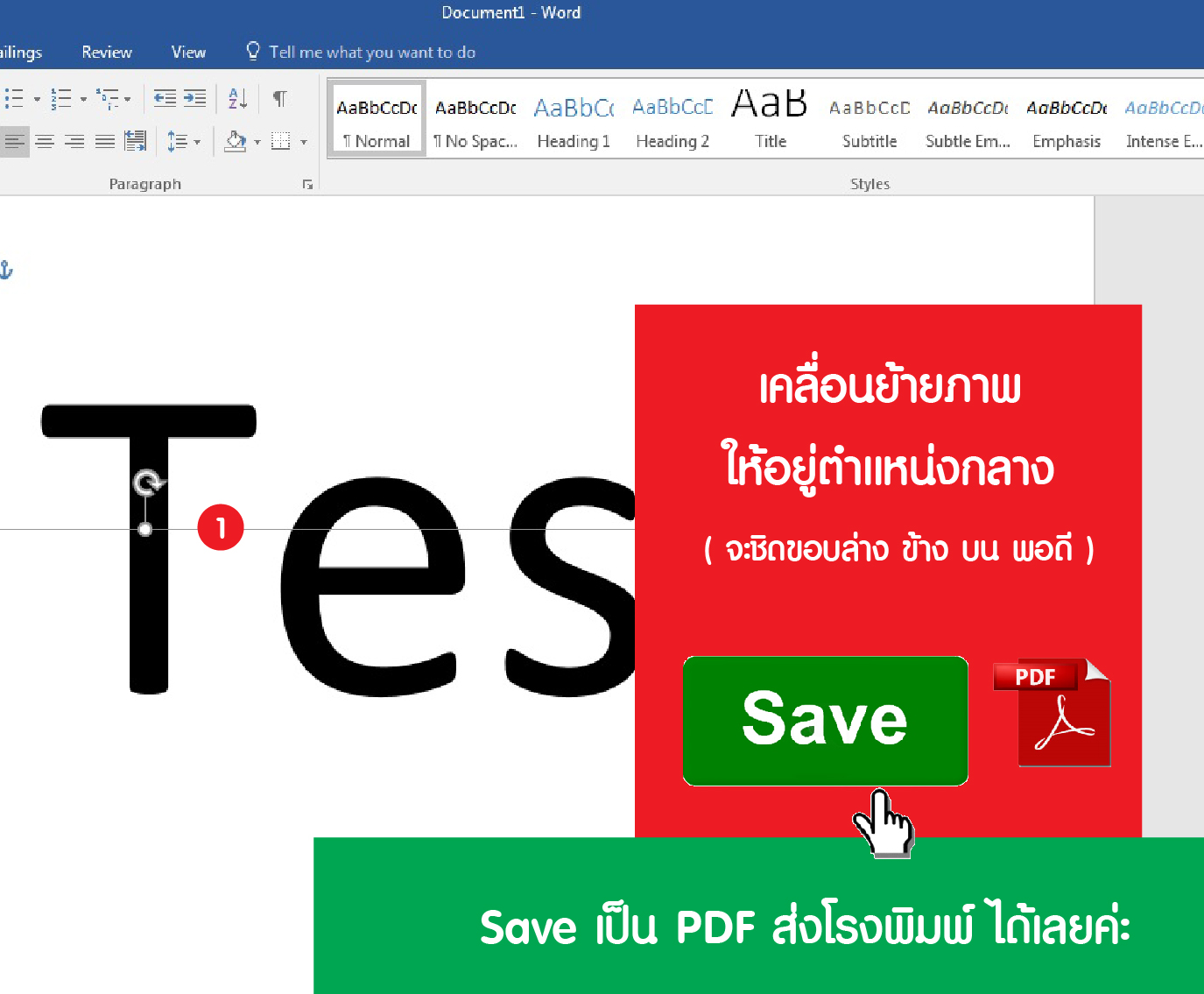 ตัดตก7-01
