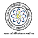 สมาคมนักฟิสิกส์การแพทย์ไทย