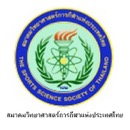 สมาคมวิทยาศาสตร์การกีฬาแห่งประเทศไทย(สวกกท)