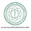 สมาคมเวชศาสตร์นิวเคลียร์แห่งประเทศไทย