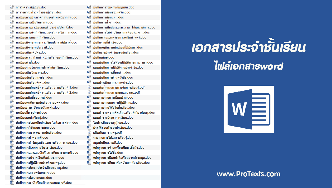 เอกสารประจำชั้นเรียน-02