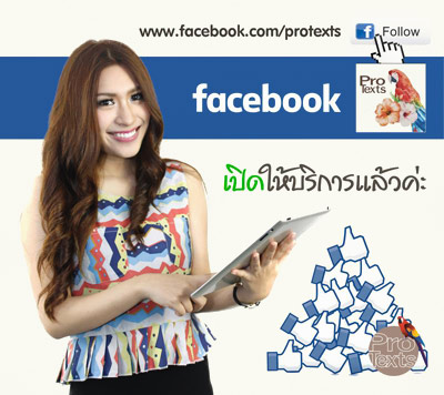 facebook-protexts-s