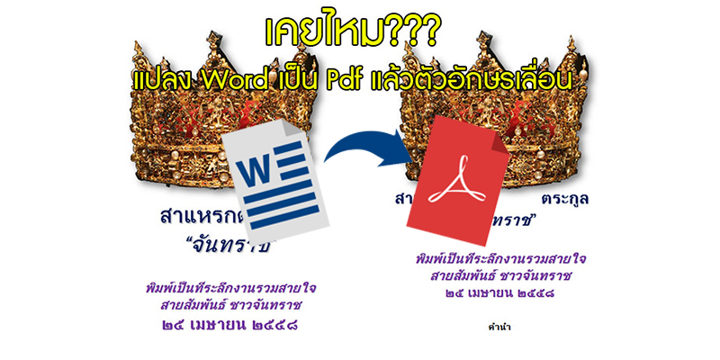 word2pdf-re00