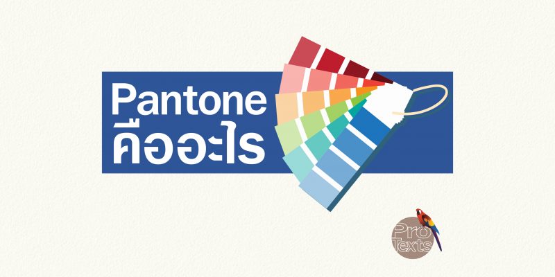Pantone-01