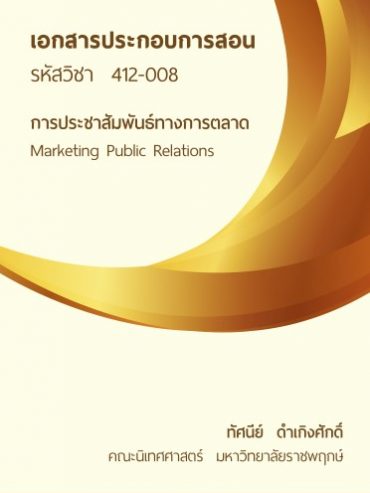 A4_ไฟล์จัดทำ