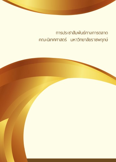 A4_ไฟล์จัดทำ
