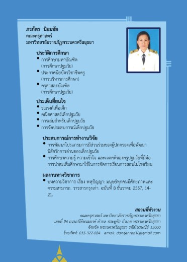 03BK0161A0051B