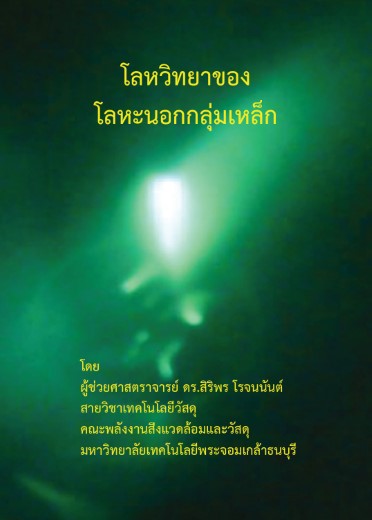 03BK0161A0055A