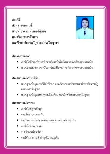 ปก_อ.สิริพร_09-03-60