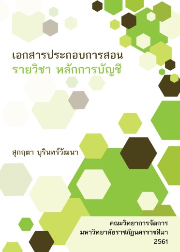 03BK0161A0066A