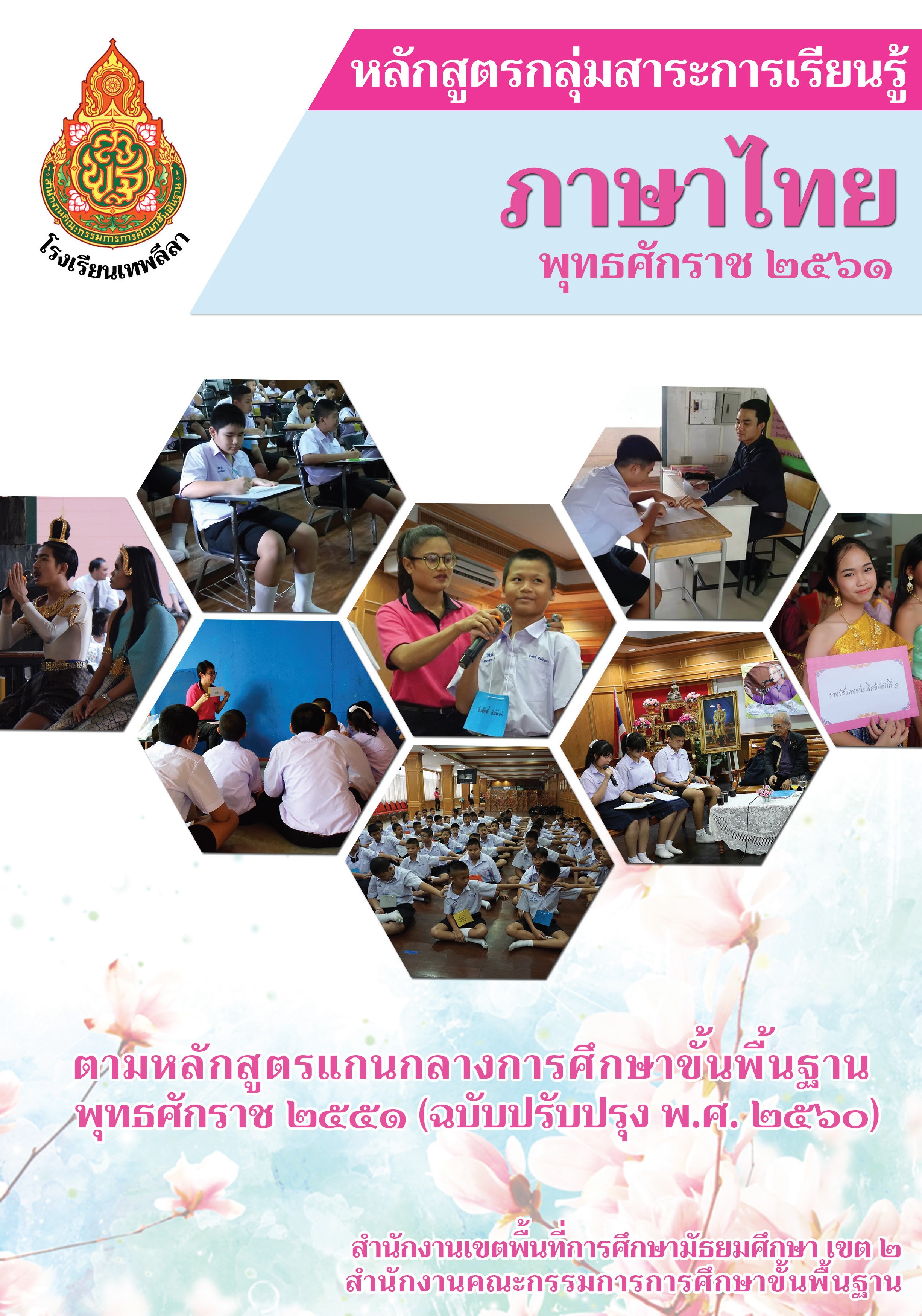 03BK0161A0082A