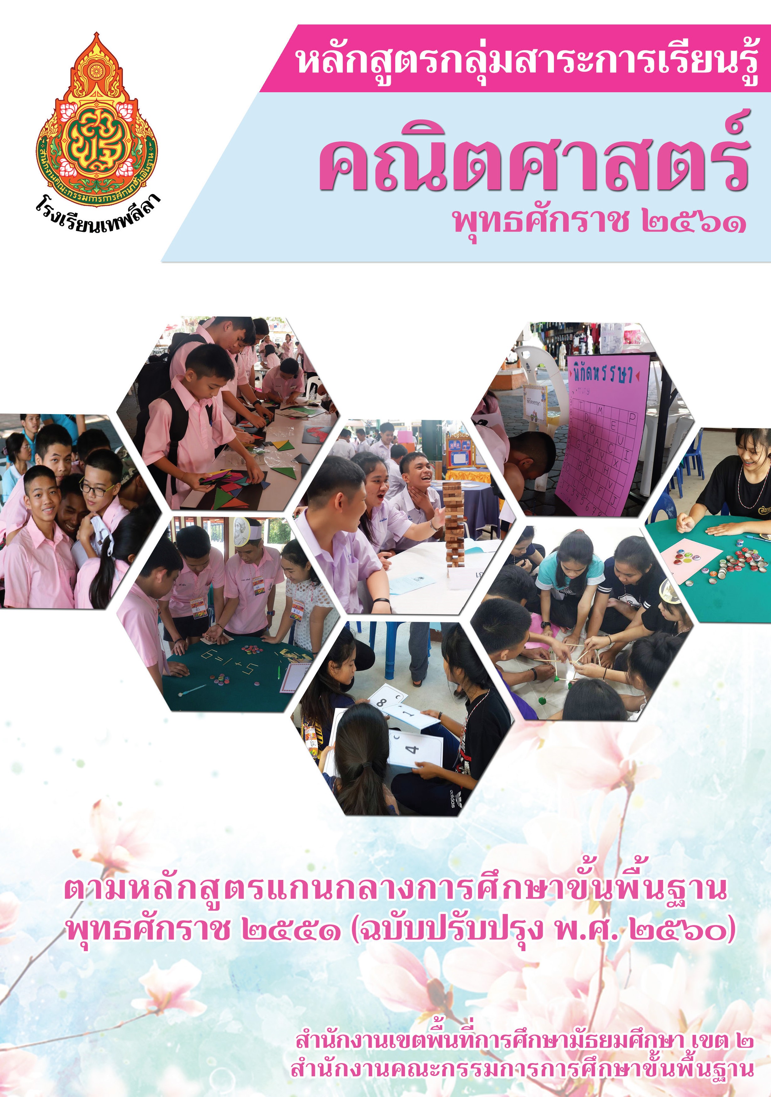 03BK0161A0083A