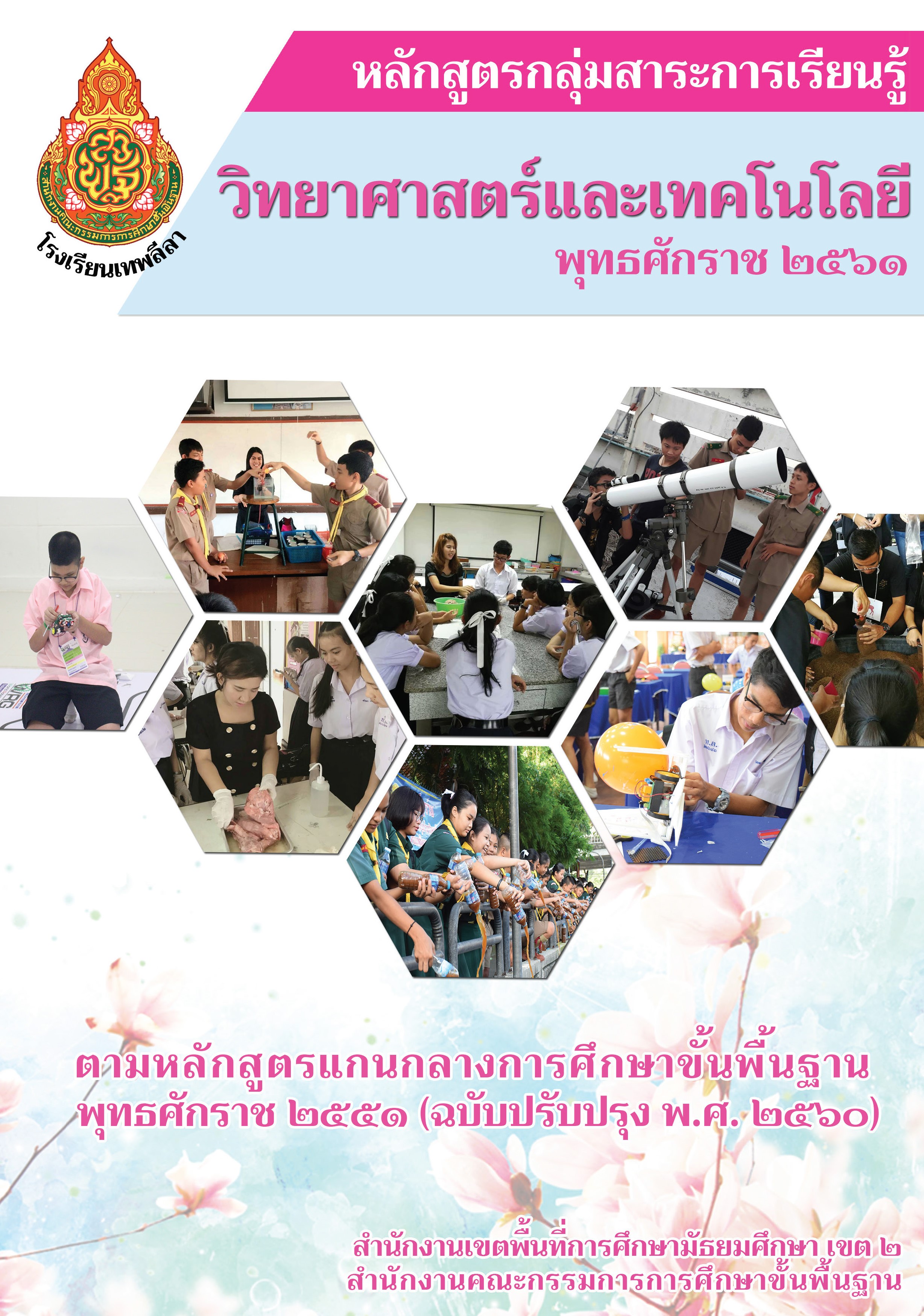 03BK0161A0084A