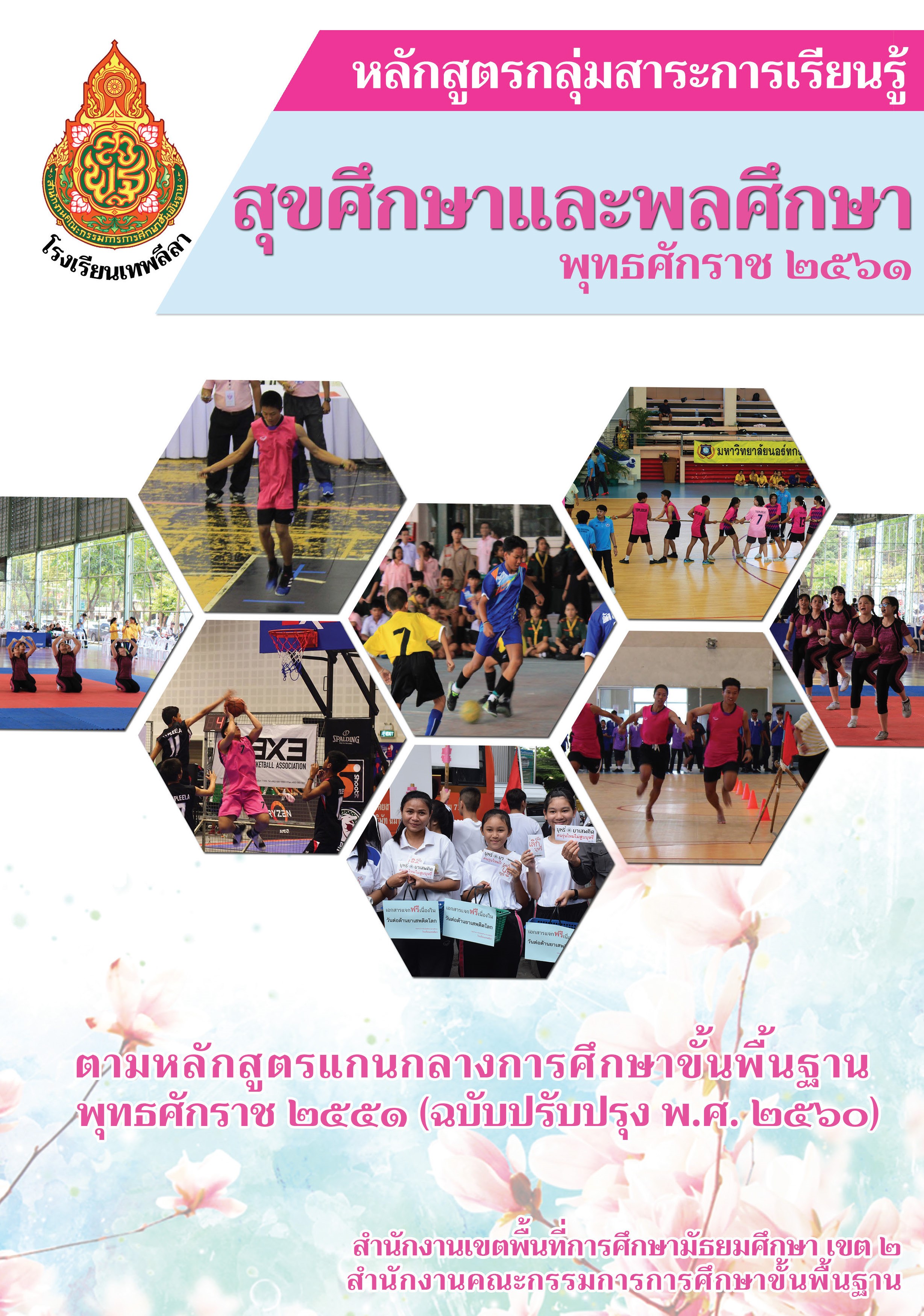 03BK0161A0086A