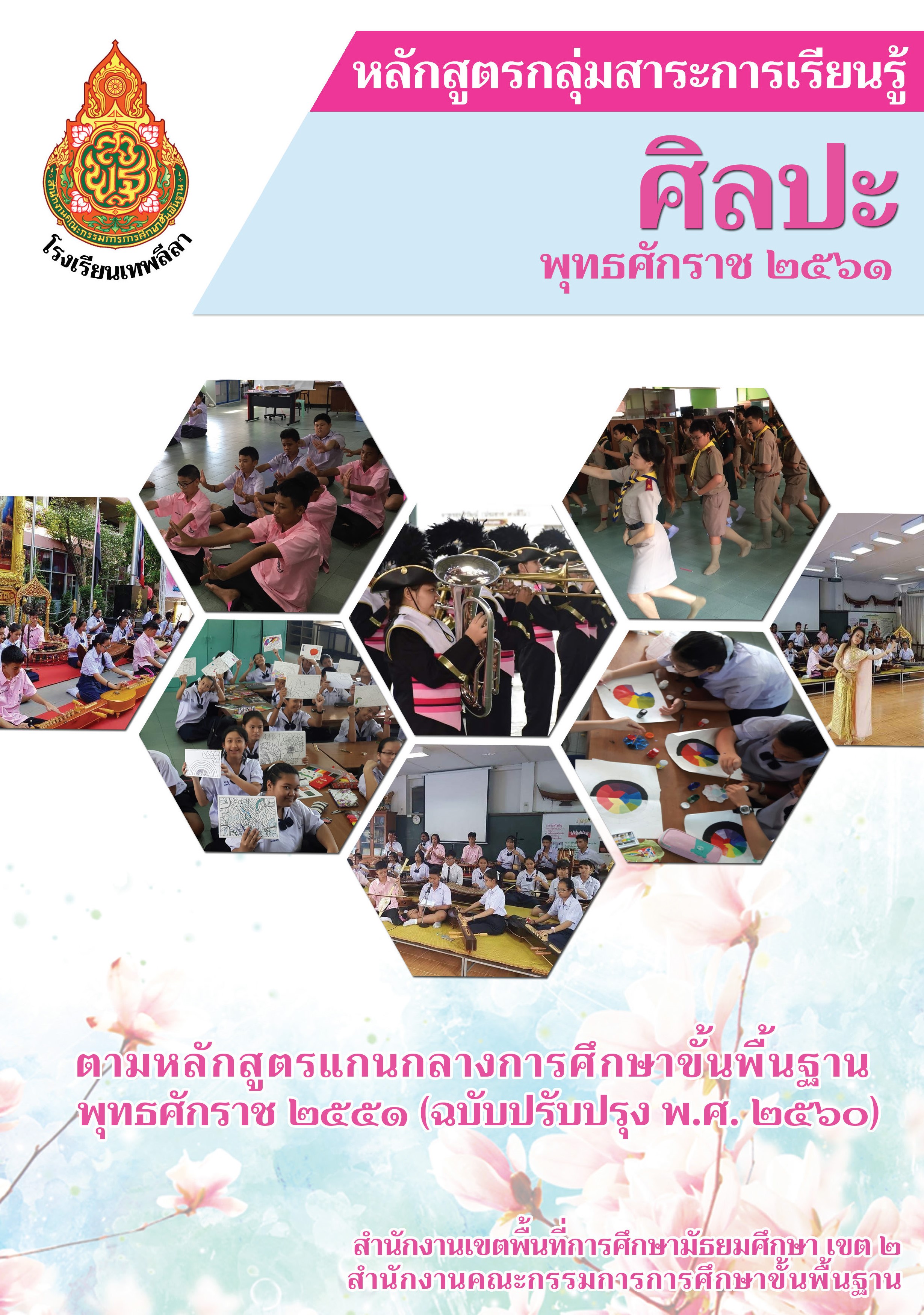 03BK0161A0087A