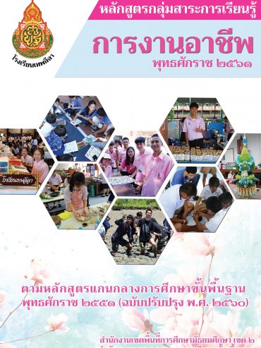 03BK0161A0088A