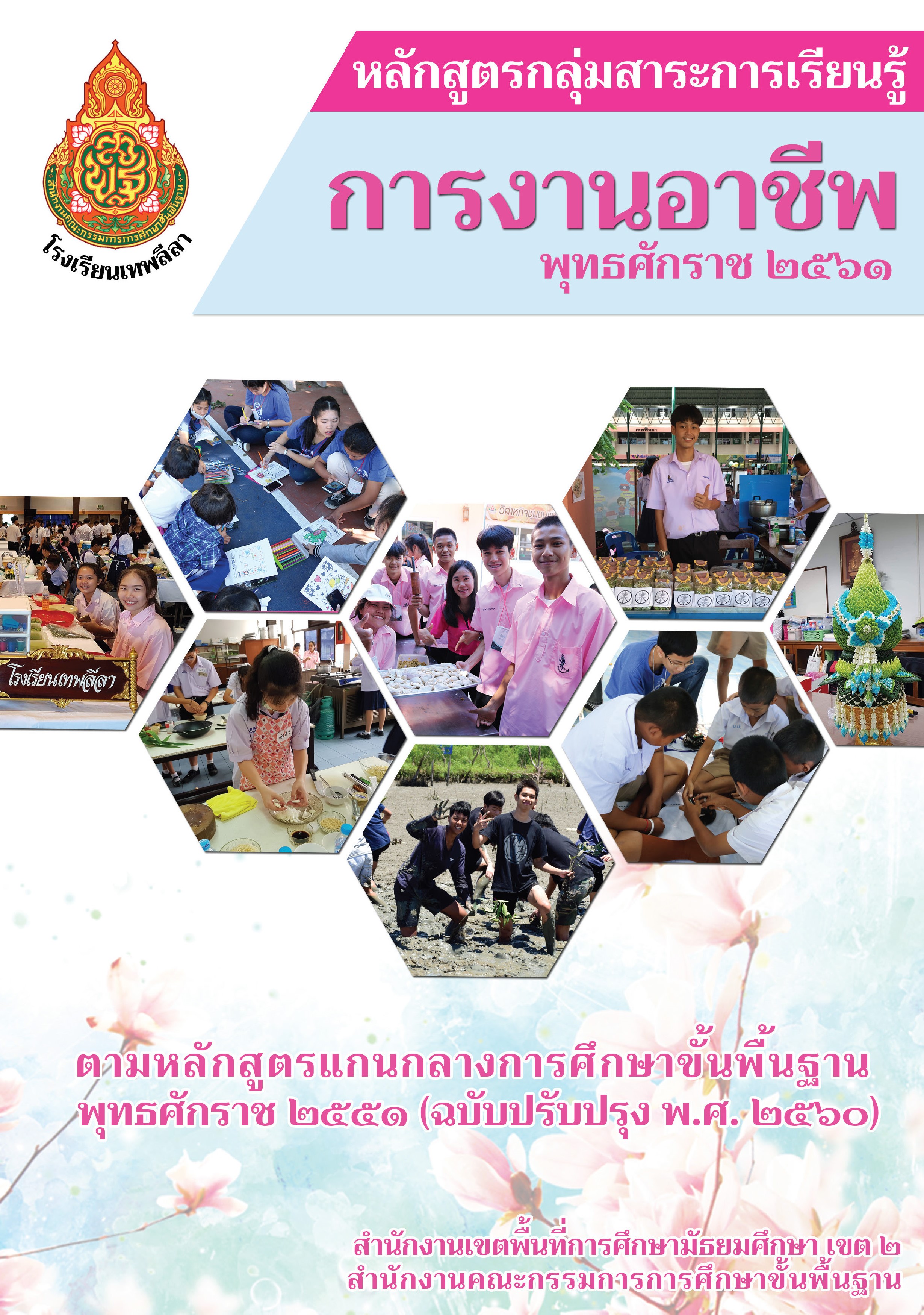 03BK0161A0088A
