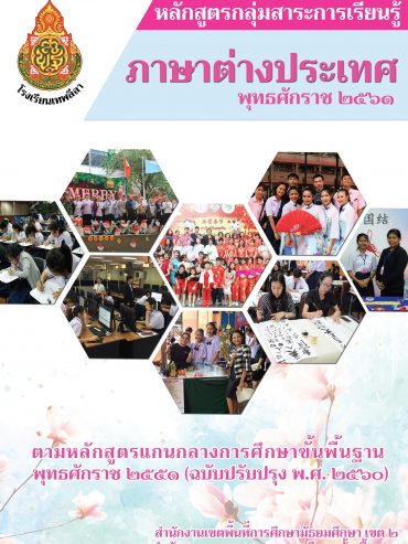 03BK0161A0089A