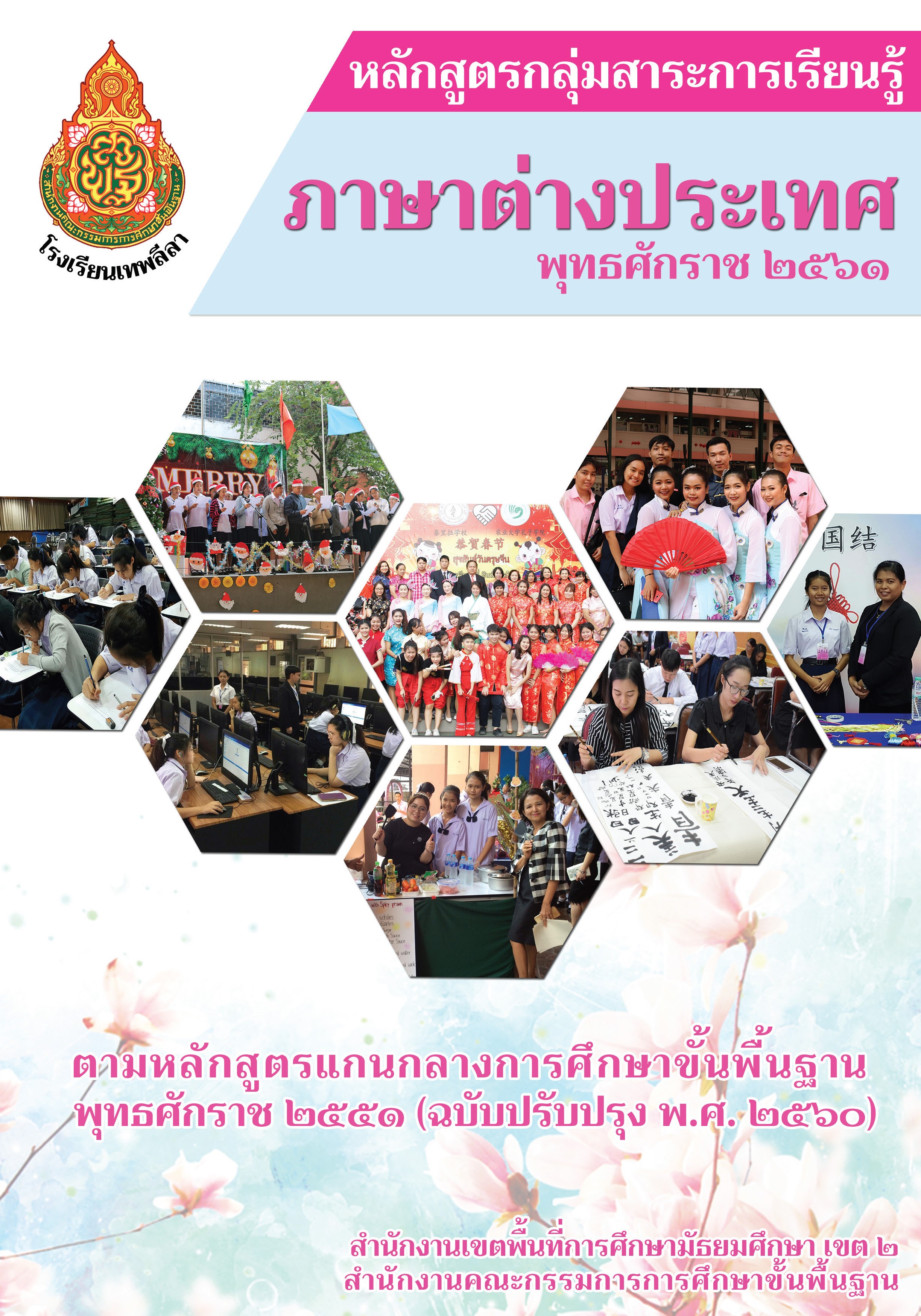 03BK0161A0089A