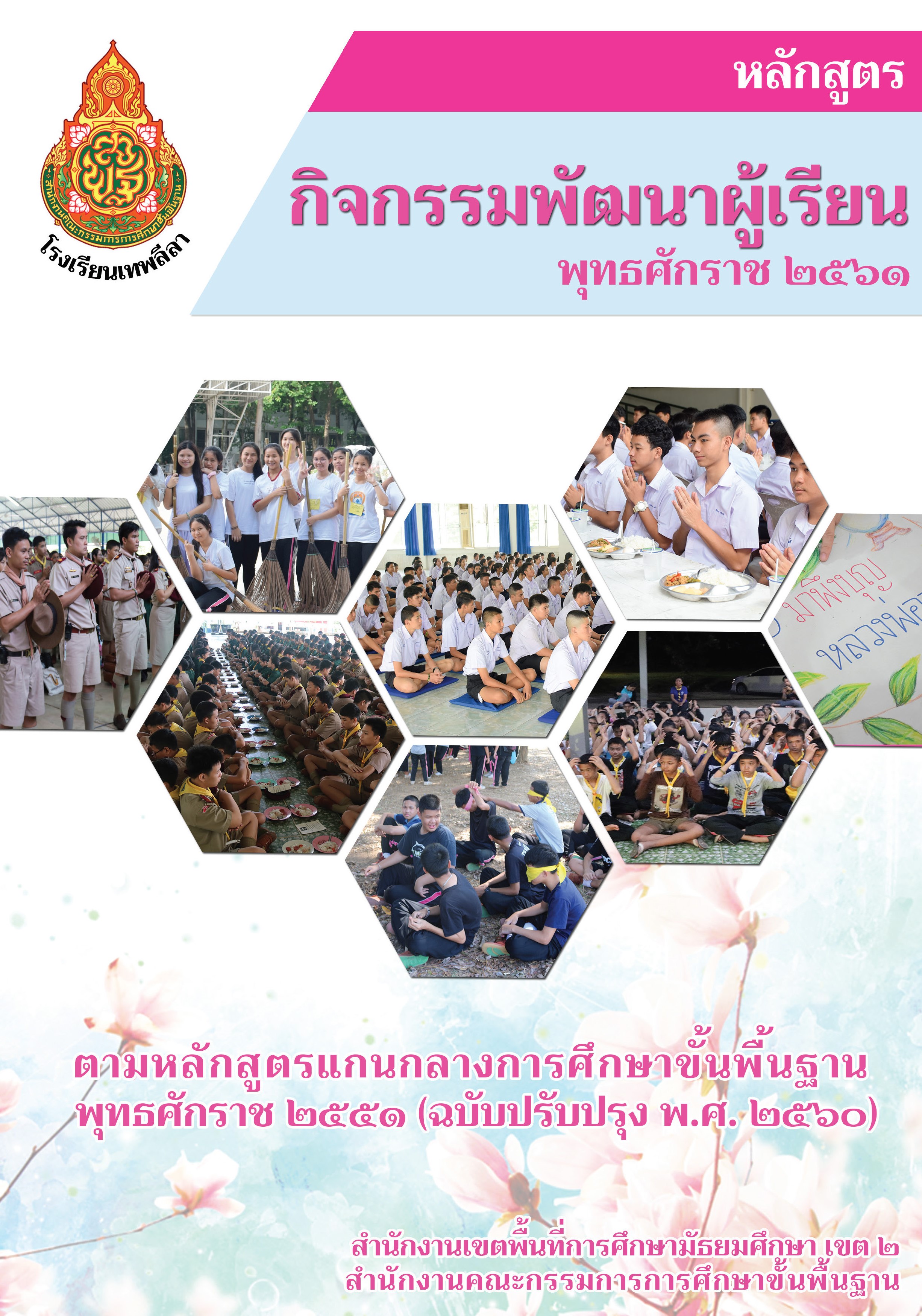 03BK0161A0090A