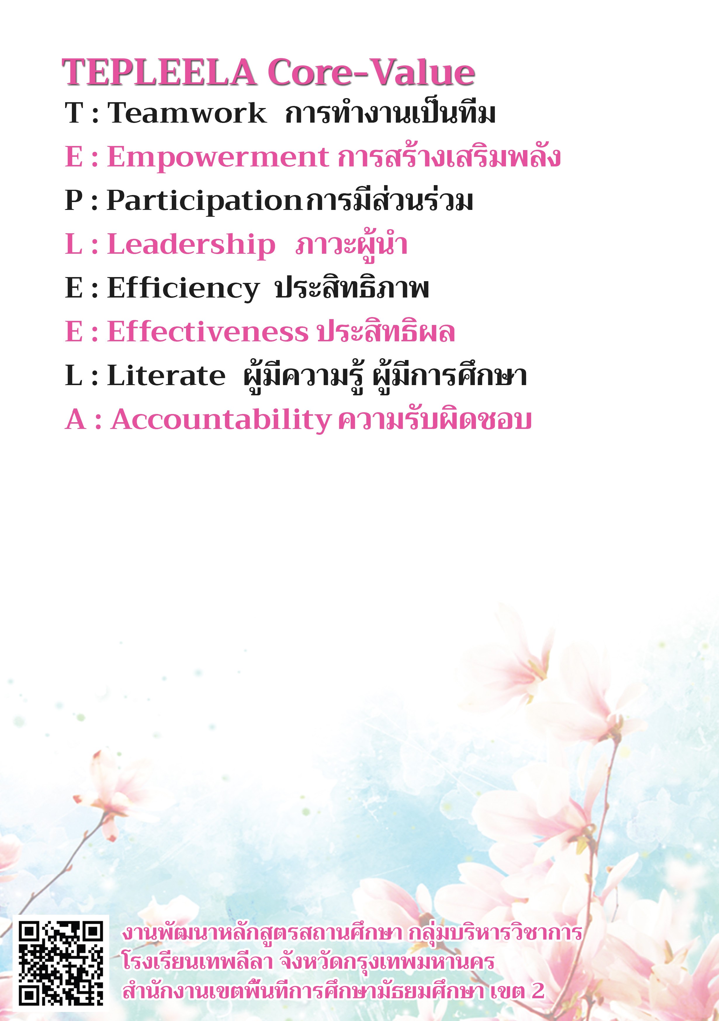 03BK0161A0090B