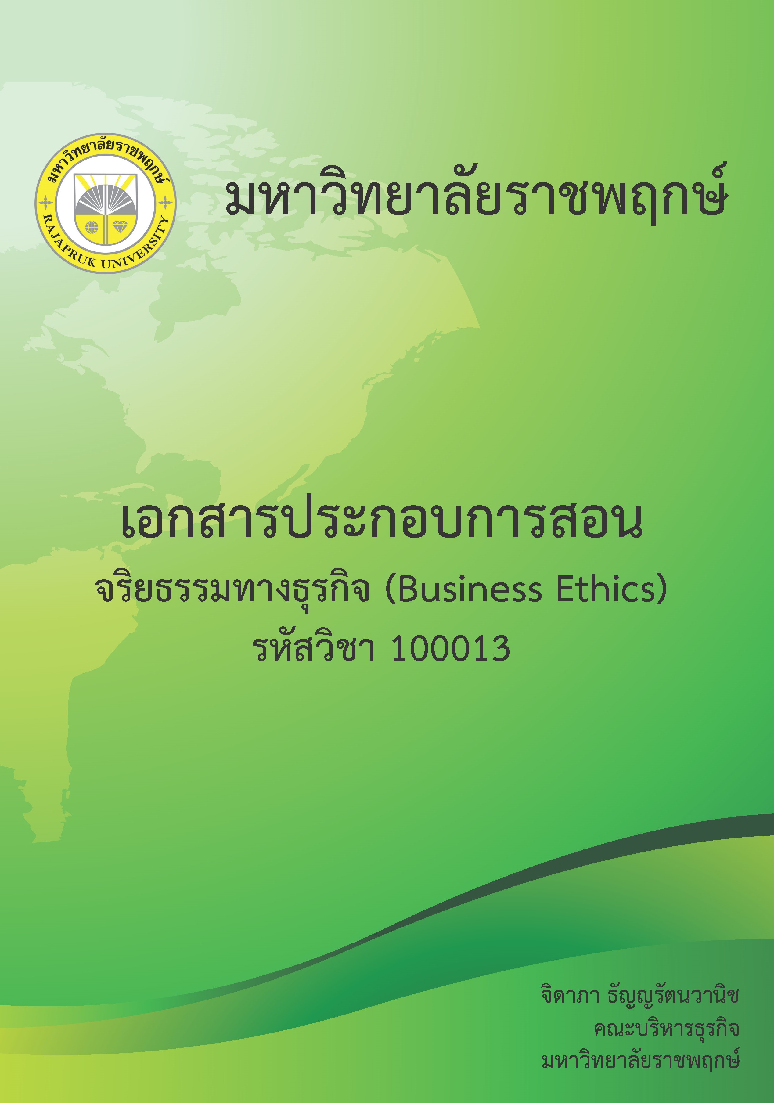 03BK0161A0093A