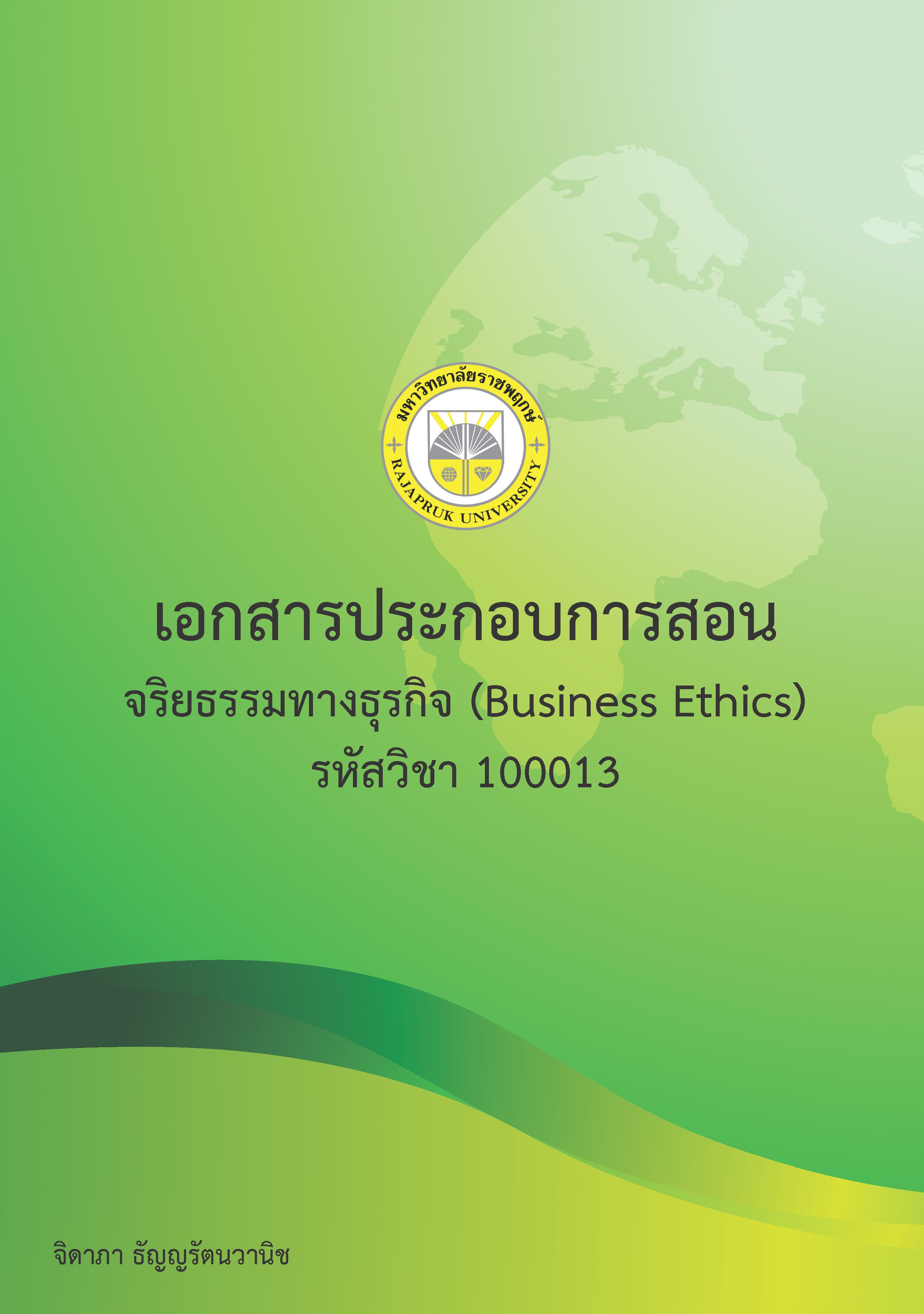 03BK0161A0093B